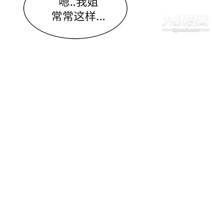 继母 第23话 第159页