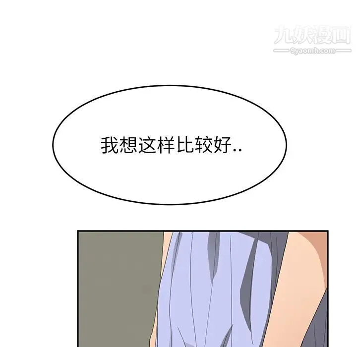 继母 第23话 第147页
