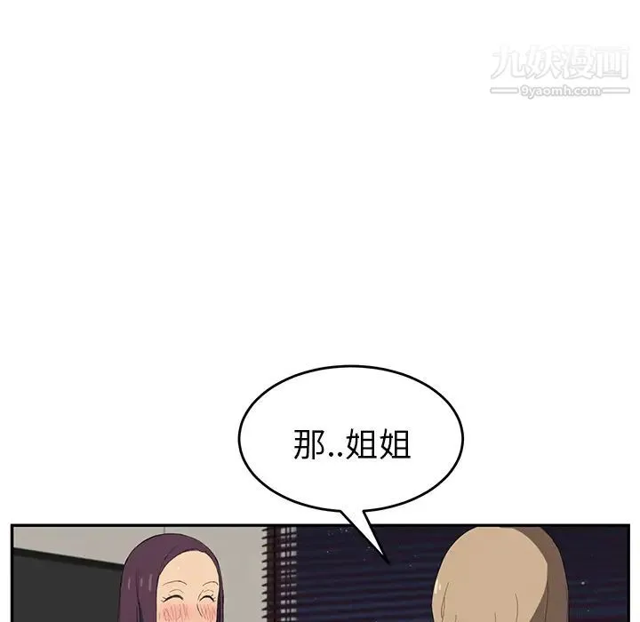继母 第23话 第145页