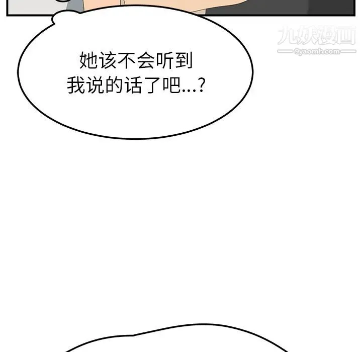 继母 第23话 第132页
