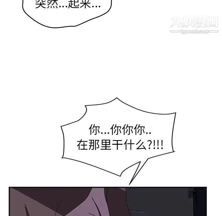 继母 第36话 第48页