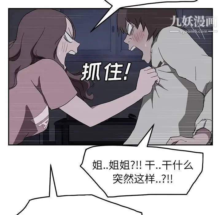 继母 第36话 第127页
