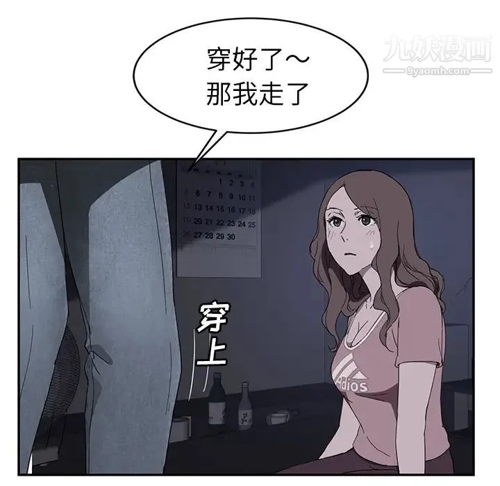 继母 第36话 第70页