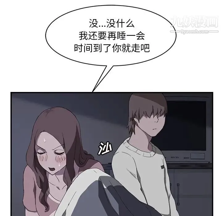 继母 第36话 第93页