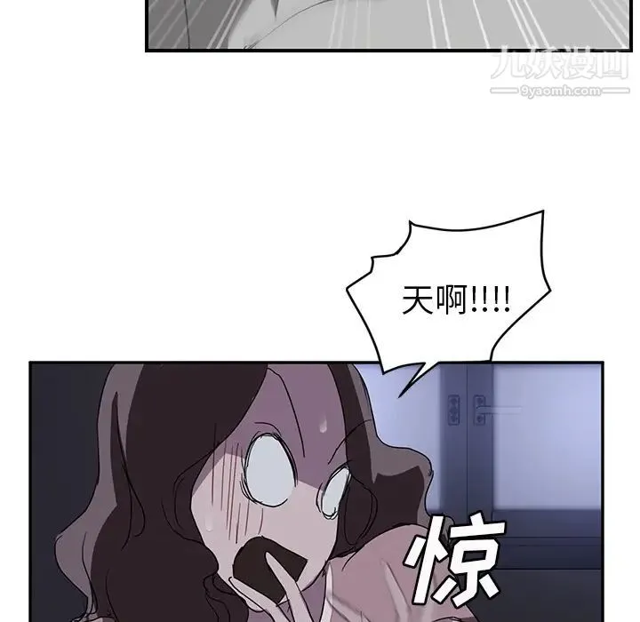 继母 第36话 第45页