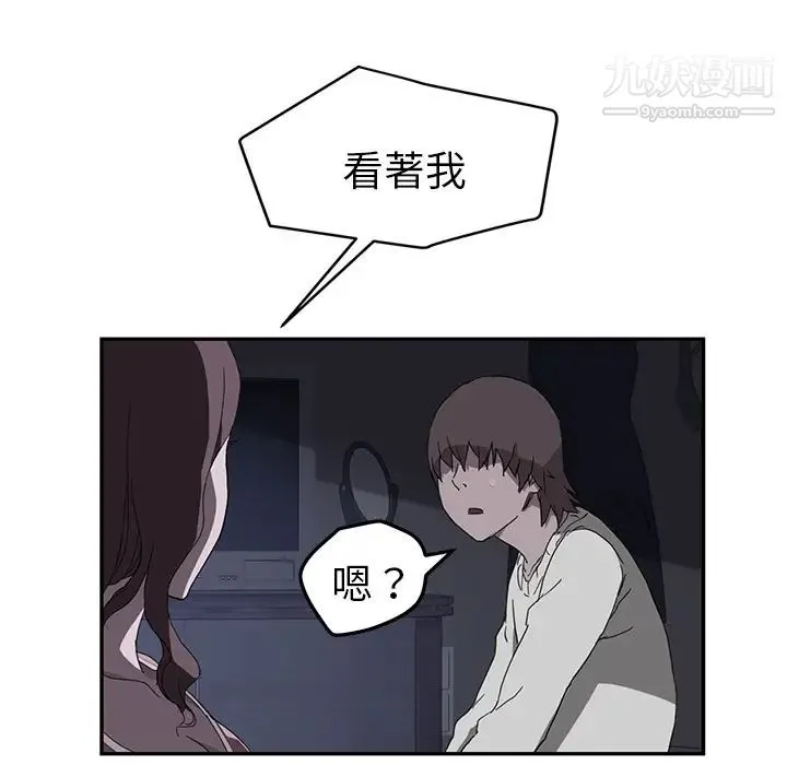 继母 第36话 第63页