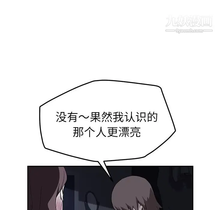 继母 第36话 第68页