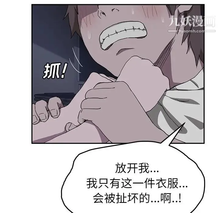 继母 第36话 第129页