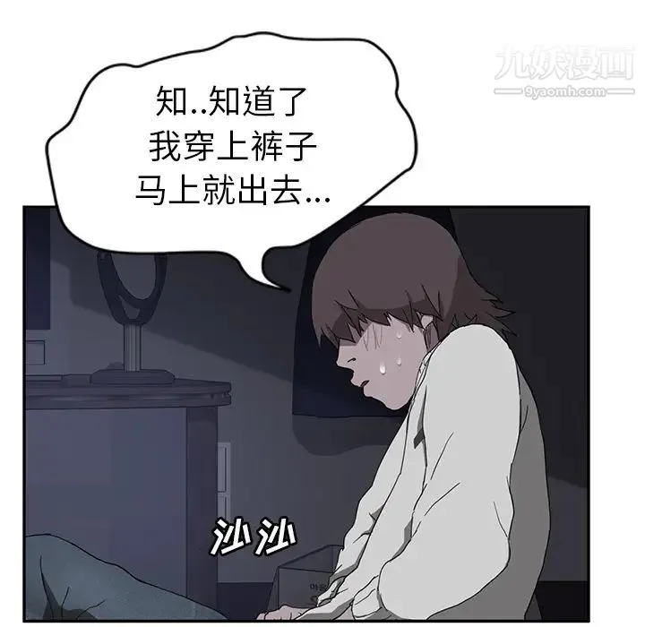 继母 第36话 第60页