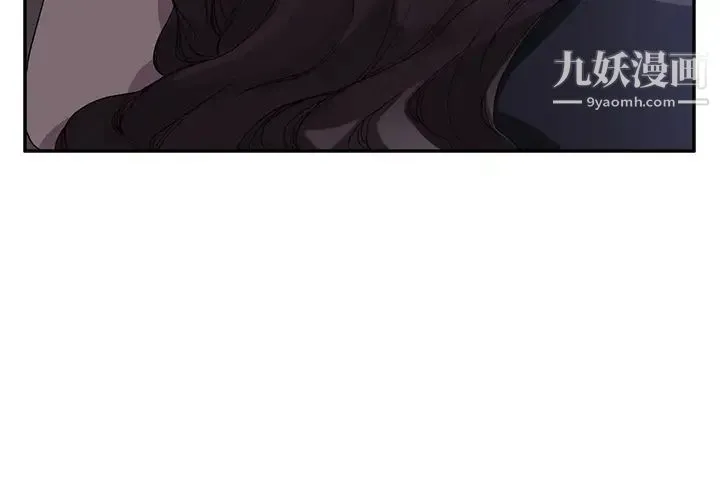 继母 第36话 第3页
