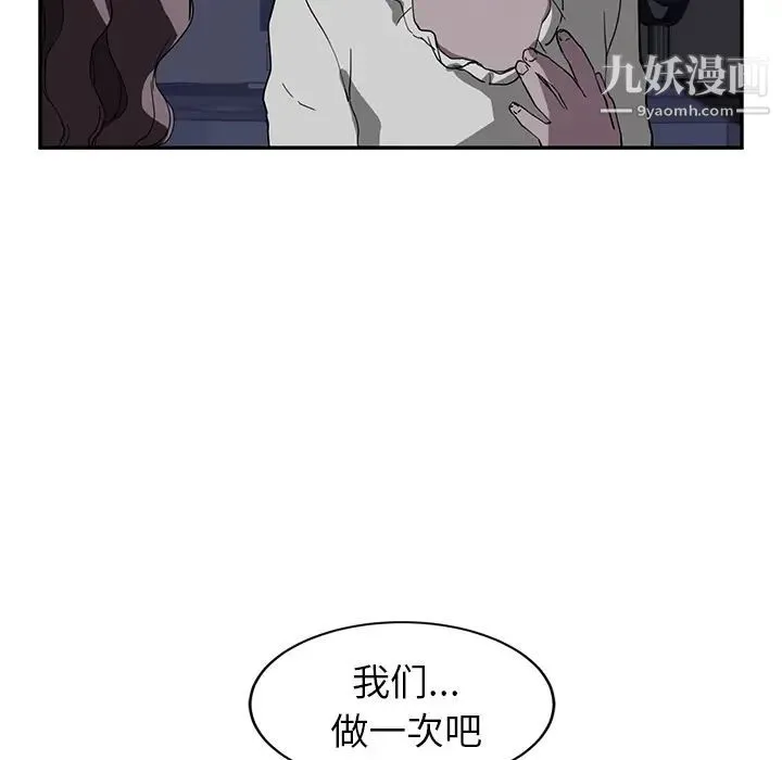 继母 第36话 第138页