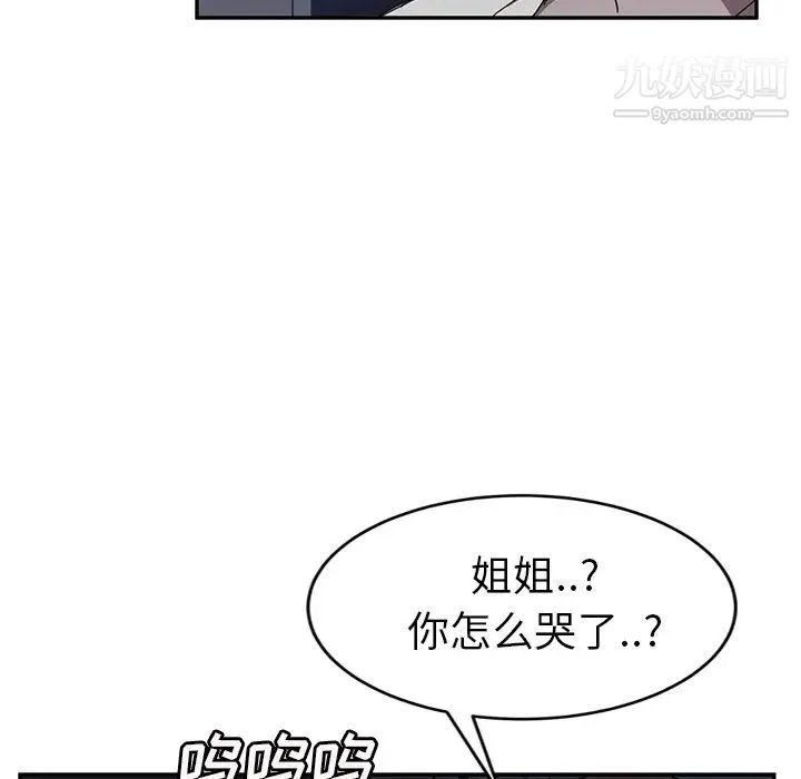 继母 第36话 第134页