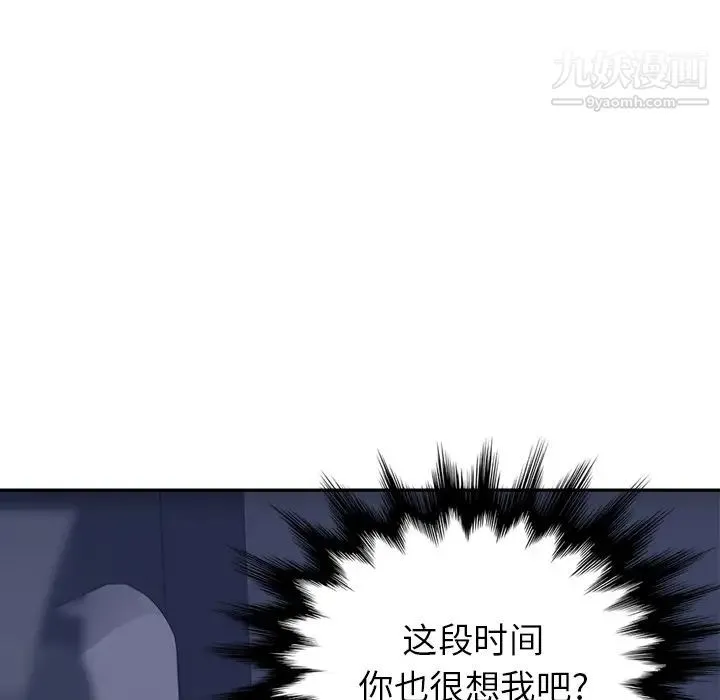 继母 第36话 第27页