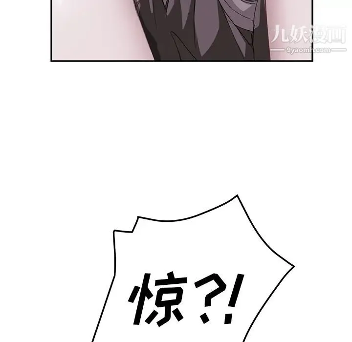 继母 第36话 第51页