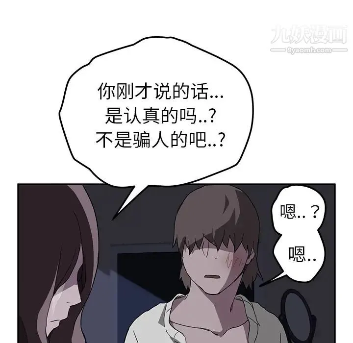 继母 第36话 第137页