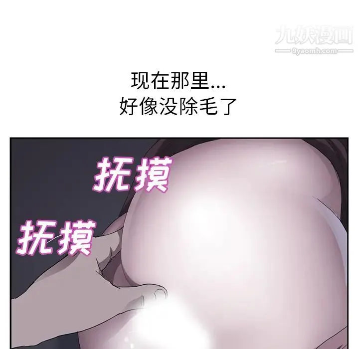 继母 第36话 第24页
