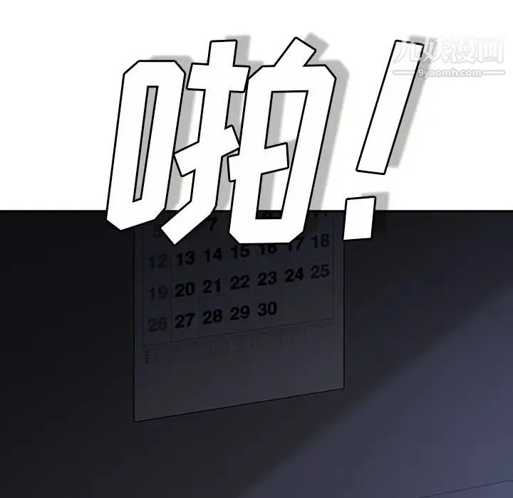 继母 第36话 第102页
