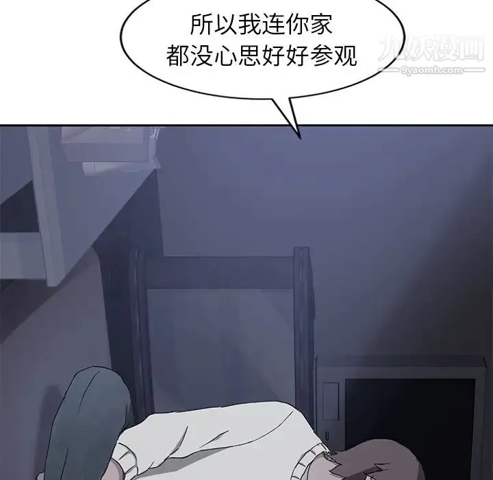 继母 第36话 第119页