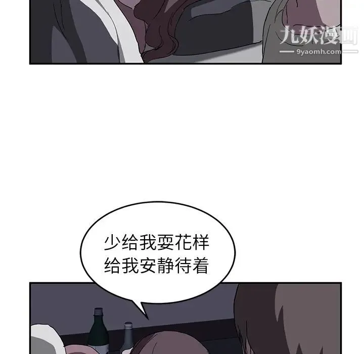 继母 第36话 第98页