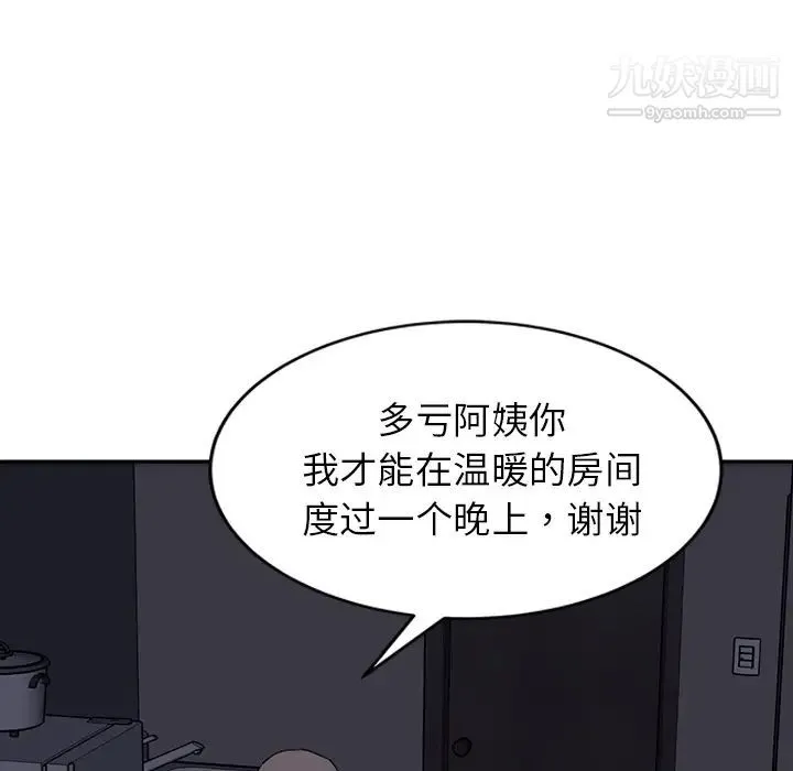 继母 第36话 第71页