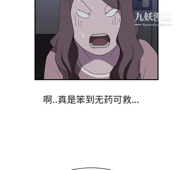 继母 第36话 第80页