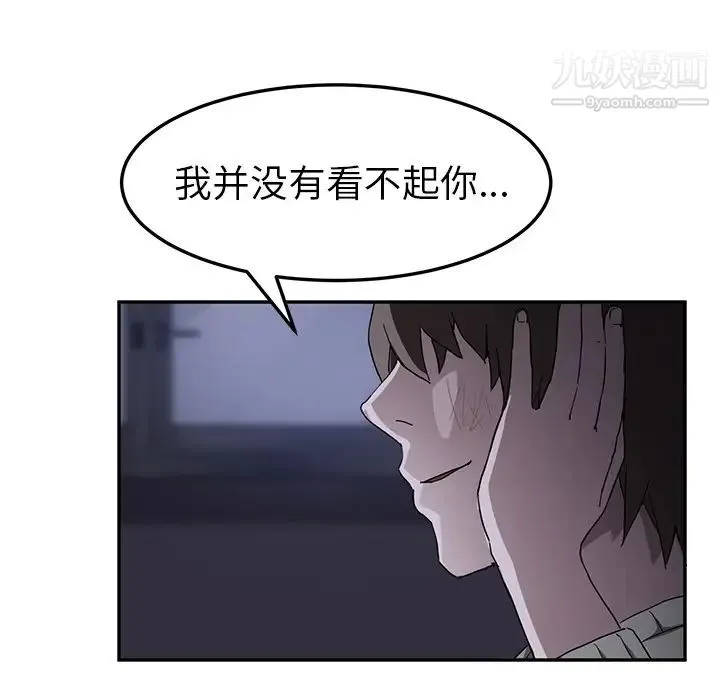 继母 第36话 第116页