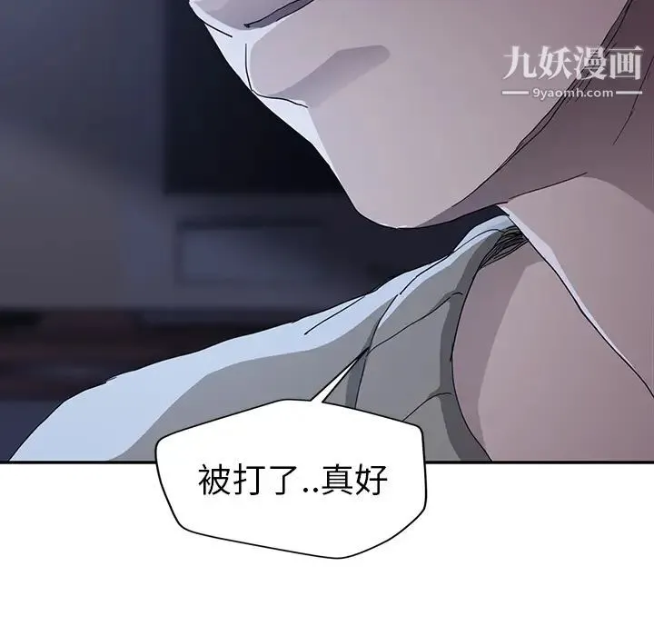 继母 第36话 第110页