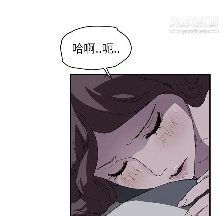 继母 第36话 第35页