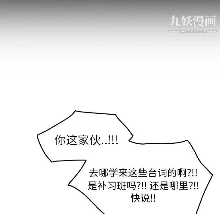 继母 第36话 第126页