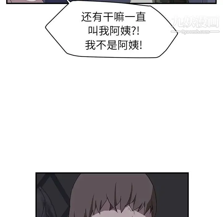 继母 第36话 第82页