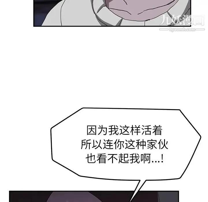继母 第36话 第107页