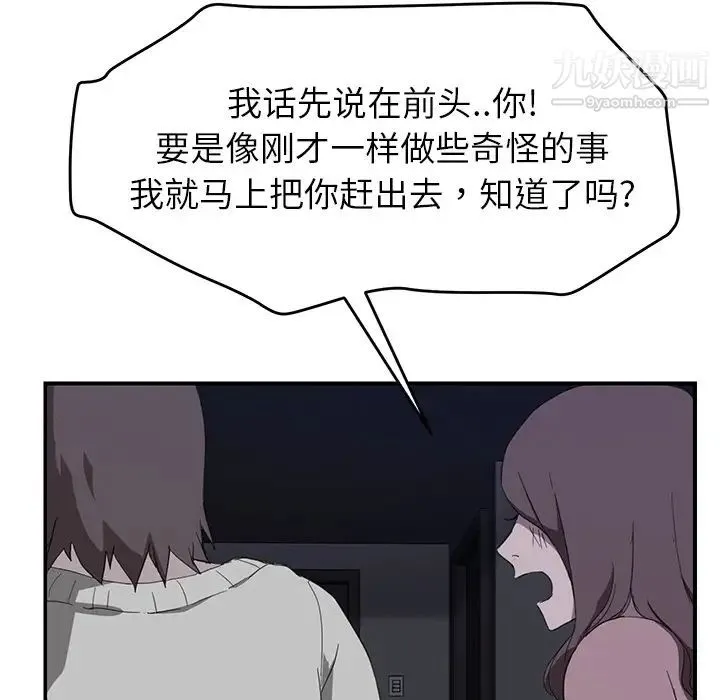 继母 第36话 第86页