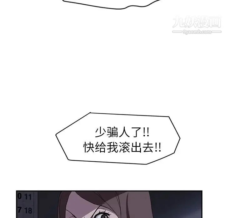 继母 第36话 第58页