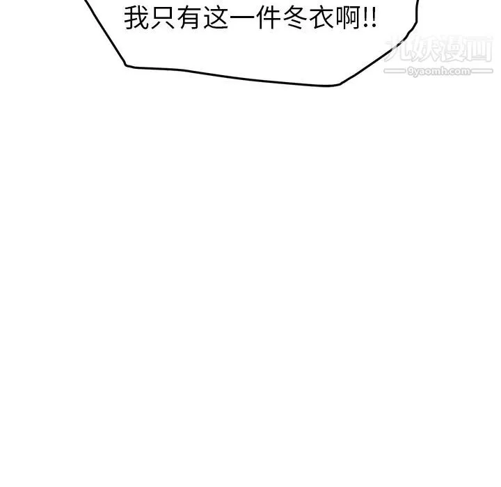继母 第36话 第136页