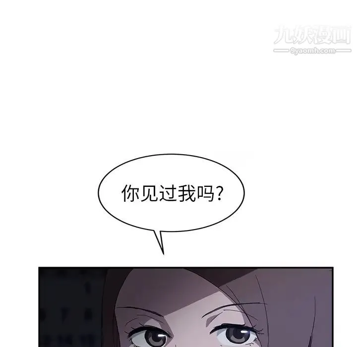 继母 第36话 第64页