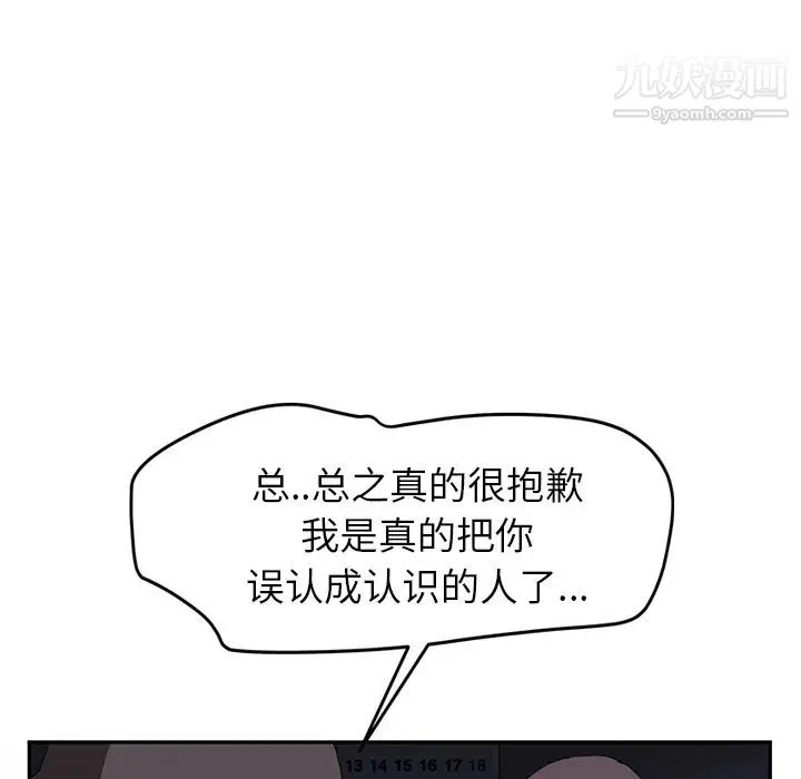 继母 第36话 第61页