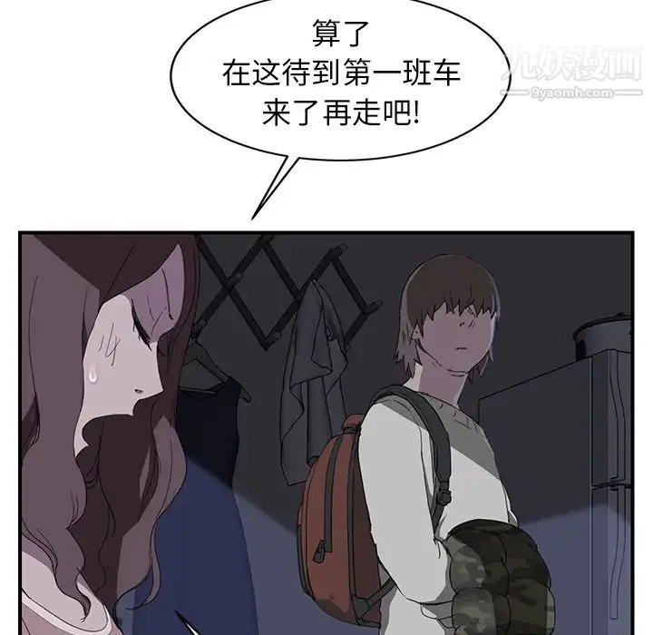 继母 第36话 第81页