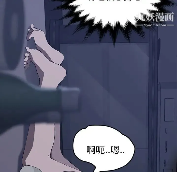 继母 第36话 第28页