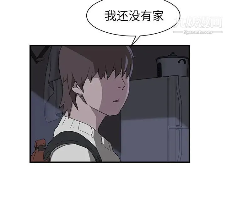 继母 第36话 第75页