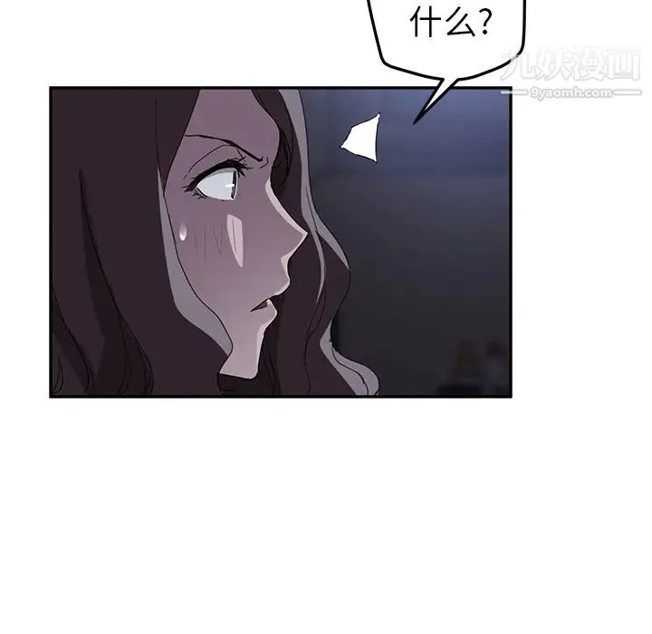 继母 第36话 第113页