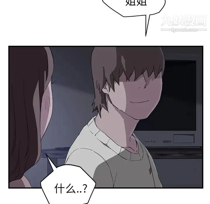 继母 第36话 第88页