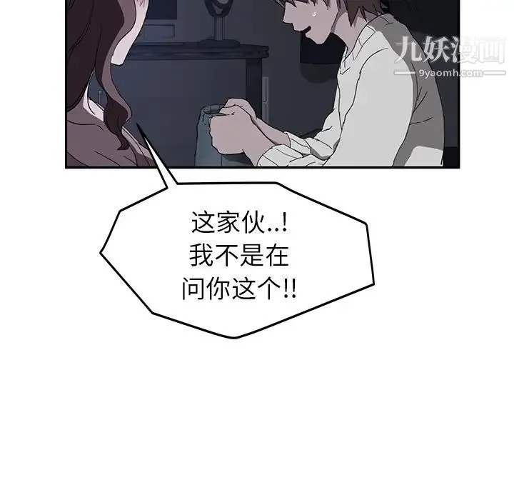 继母 第36话 第69页