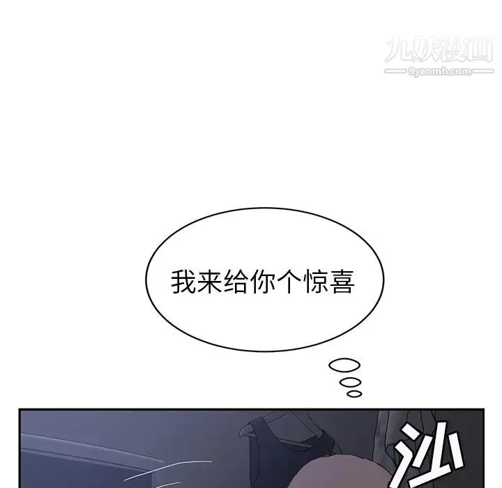 继母 第36话 第20页