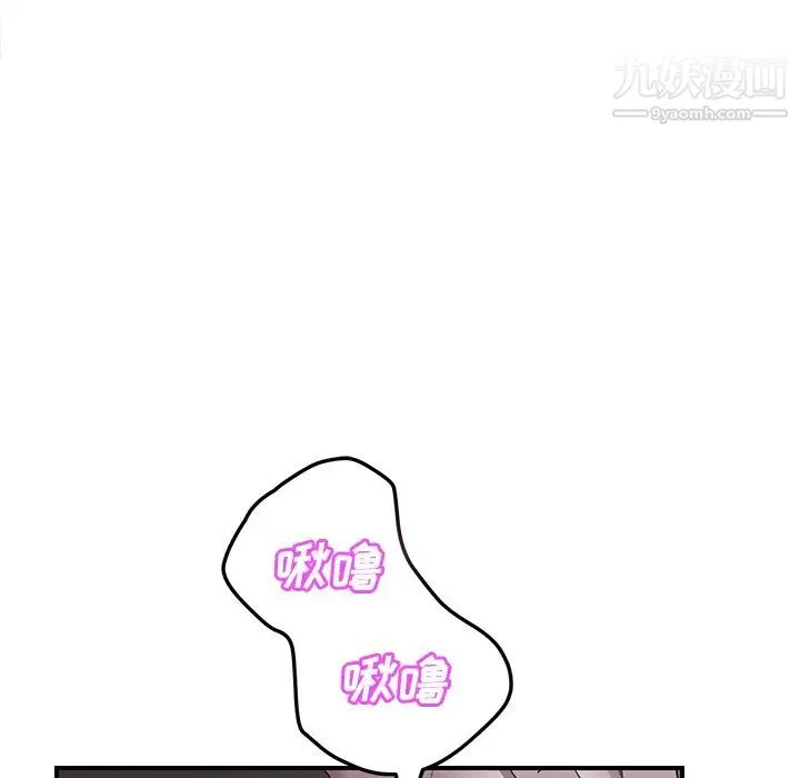 继母 第36话 第32页