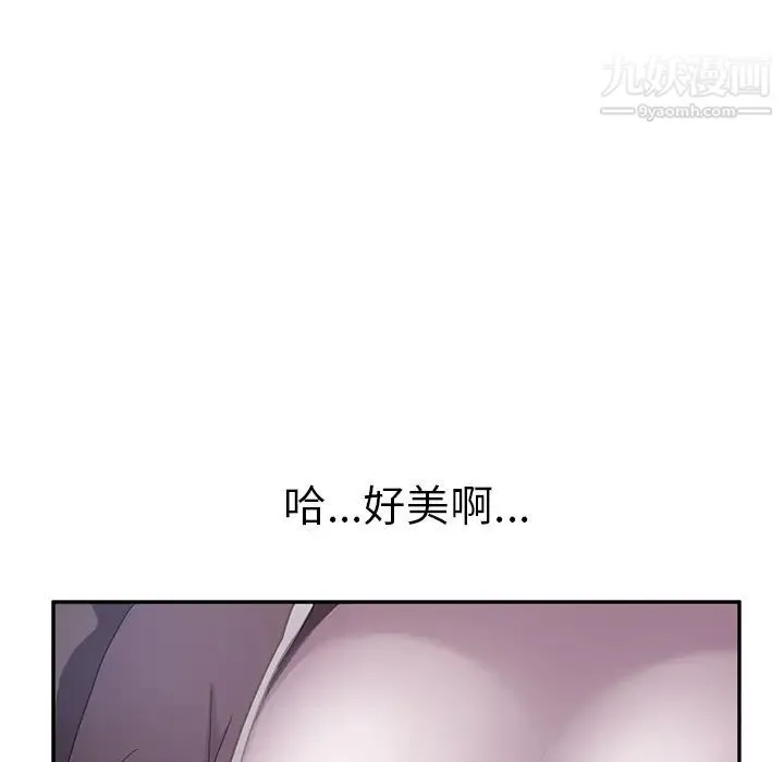 继母 第36话 第16页