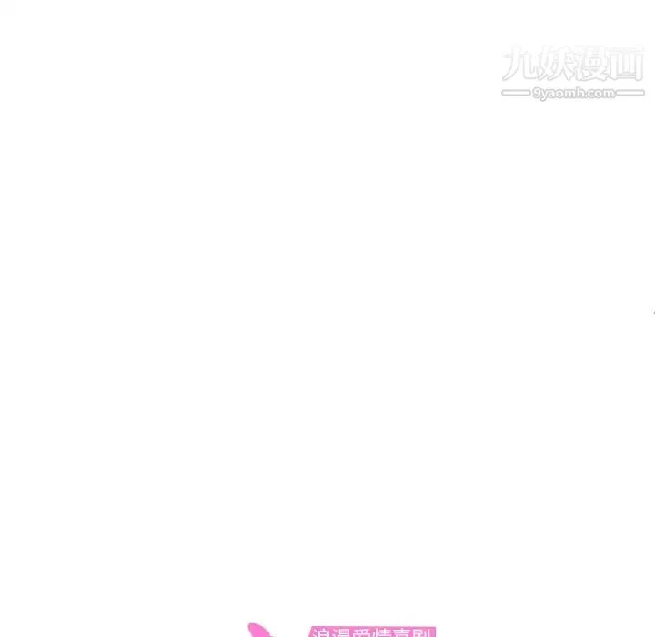 继母 第36话 第9页