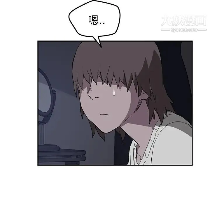 继母 第36话 第66页