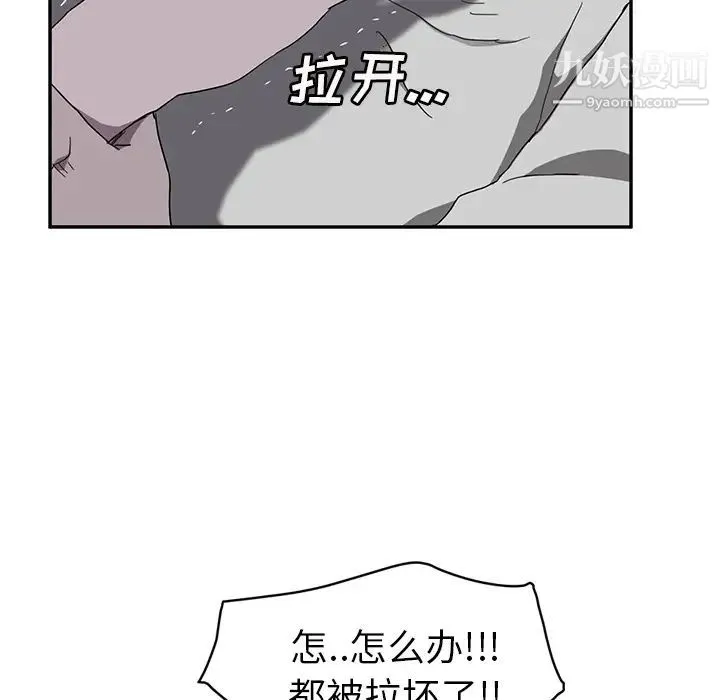 继母 第36话 第131页