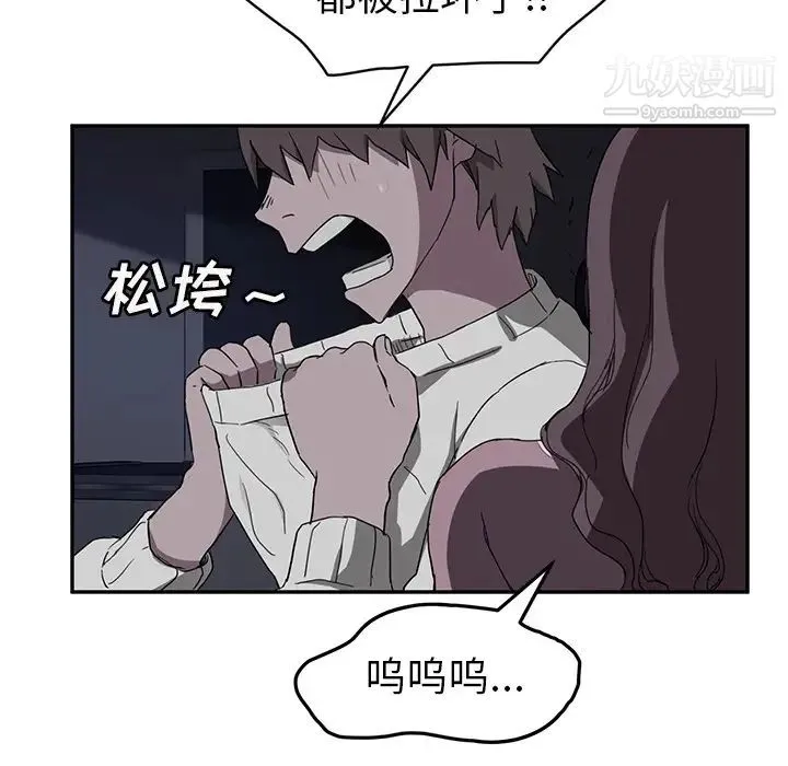 继母 第36话 第132页
