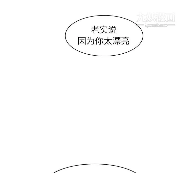 继母 第36话 第118页